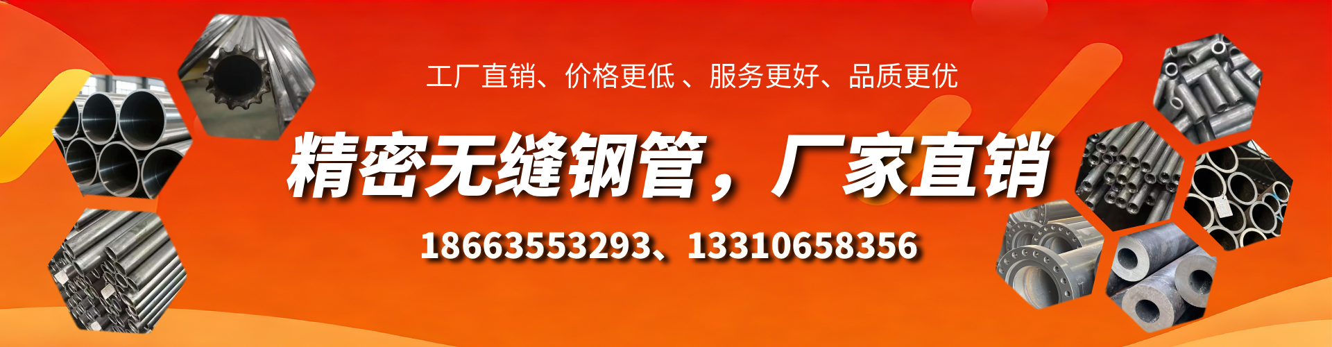 甘肃精密无缝钢管厂家